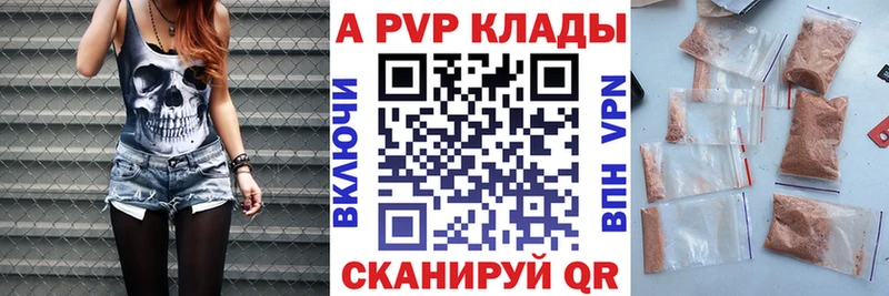 Купить где  Уфа  A-PVP СК КРИС 