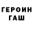 Героин гречка JUSY PUSY