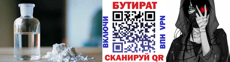 БУТИРАТ GHB  Купить закладки  Уфа 