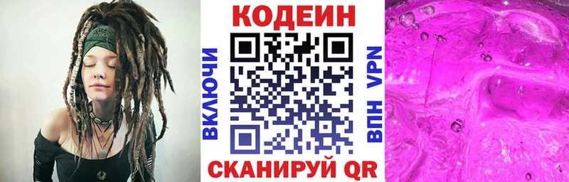 Codein напиток Lean (лин)  Купить закладки  Уфа 