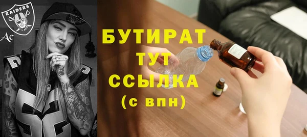 бутират Белоозёрский